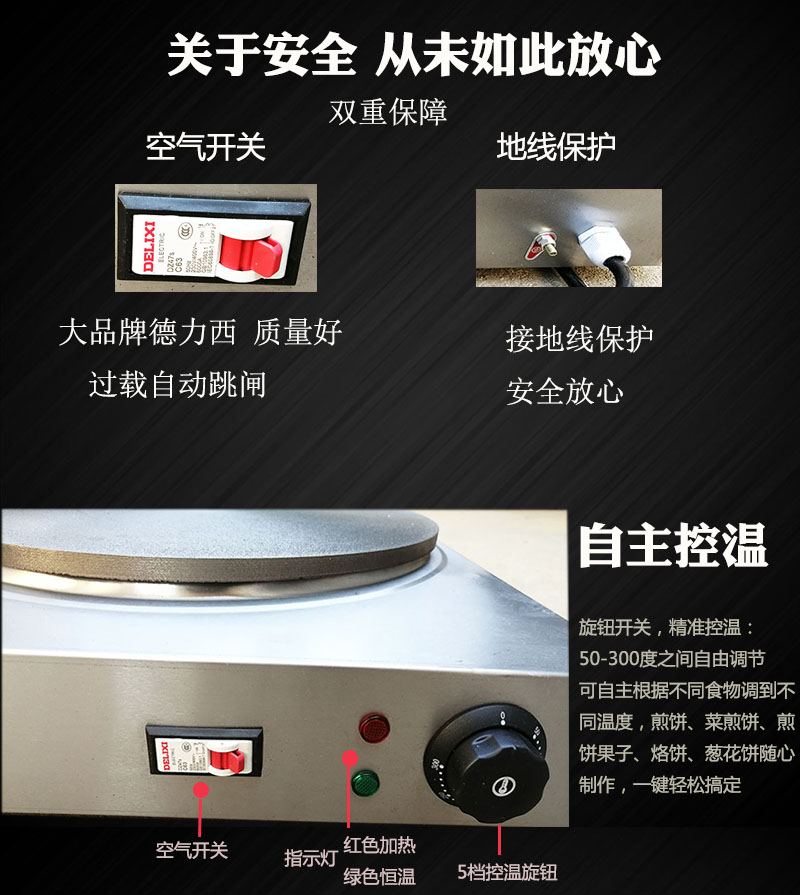 山东杂粮煎饼电鏊子 电热煎饼果子机 全自动恒温电煎饼机
